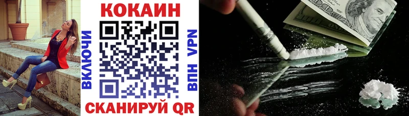 COCAIN FishScale  цена   Кущёвская 