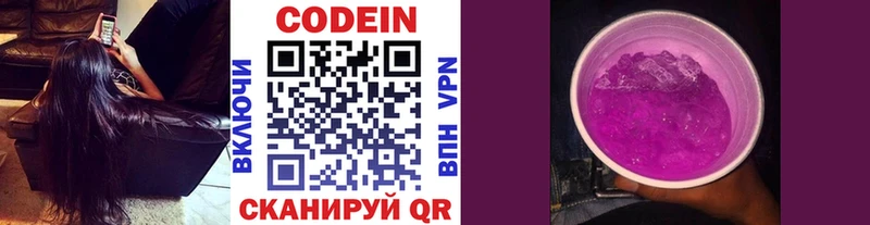 Codein напиток Lean (лин)  где продают наркотики  Кущёвская 