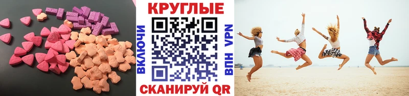 ЭКСТАЗИ 280мг  Кущёвская 