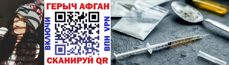 Героин хмурый  купить наркоту  Кущёвская 