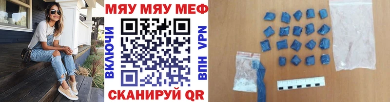 МЕФ кристаллы  Кущёвская 