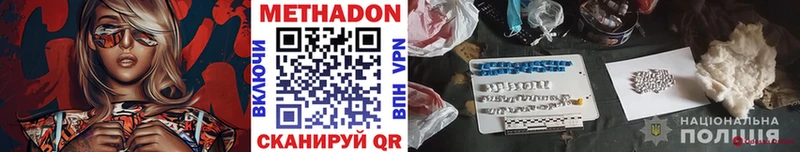 ОМГ ОМГ как войти  Кущёвская  МЕТАДОН кристалл 